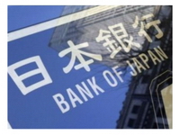 bank of japan 2
